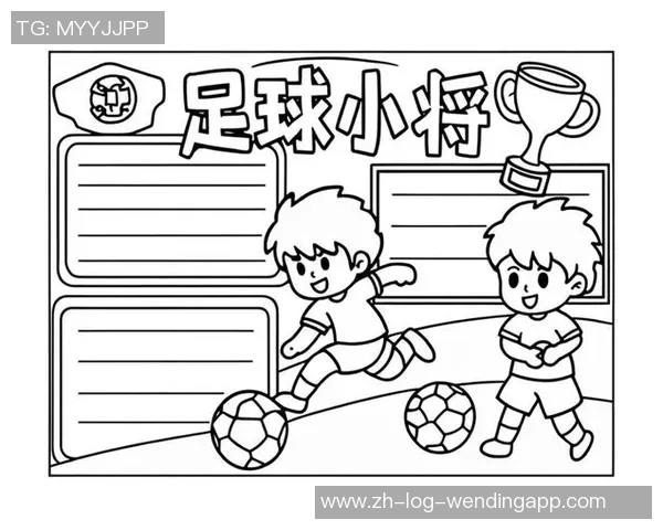 足球场上的激情与梦想绘制的精彩瞬间与故事